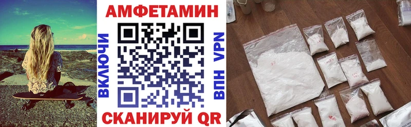 Купить  Гаврилов-Ям  АМФЕТАМИН Розовый 