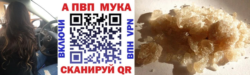 A-PVP мука  Купить где  Гаврилов-Ям 
