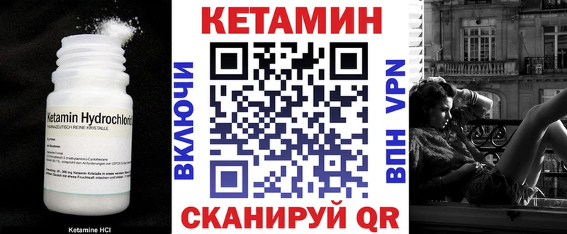 Кетамин VHQ Гаврилов-Ям