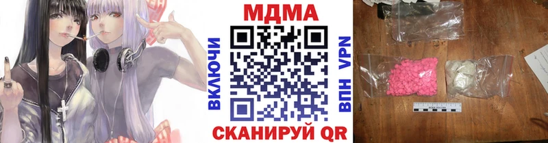 Купить  Гаврилов-Ям  МДМА Molly 