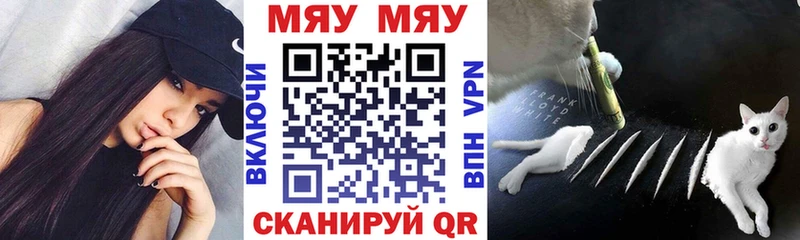 Купить  Гаврилов-Ям  МЯУ-МЯУ мука 