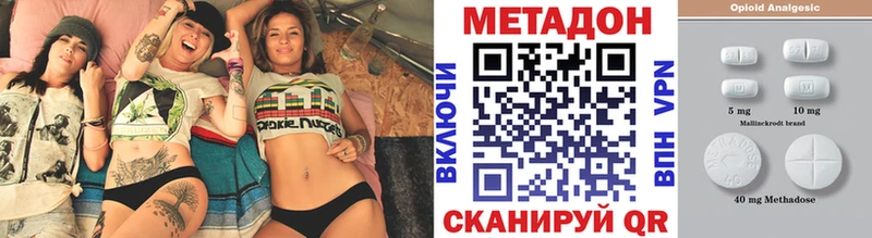 МЕТАДОН VHQ Купить Гаврилов-Ям